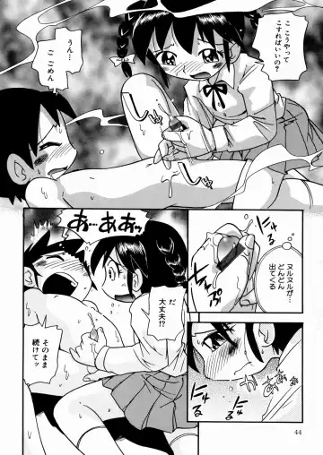 [Hoshino Fuuta] Hisohiso Asobi Fhentai - Page 47