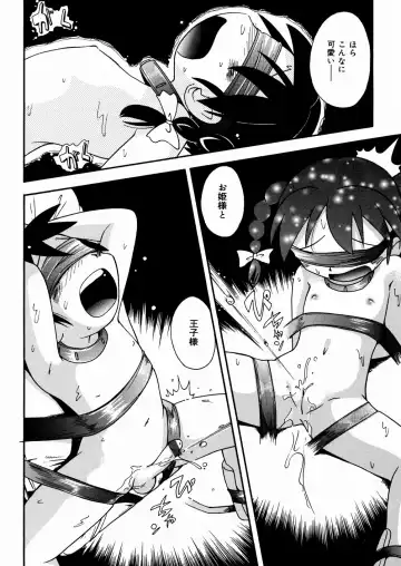 [Hoshino Fuuta] Hisohiso Asobi Fhentai - Page 59