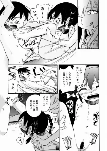 [Hoshino Fuuta] Hisohiso Asobi Fhentai - Page 67