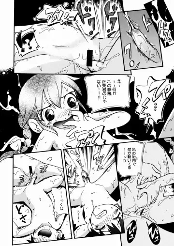 [Hoshino Fuuta] Hisohiso Asobi Fhentai - Page 82