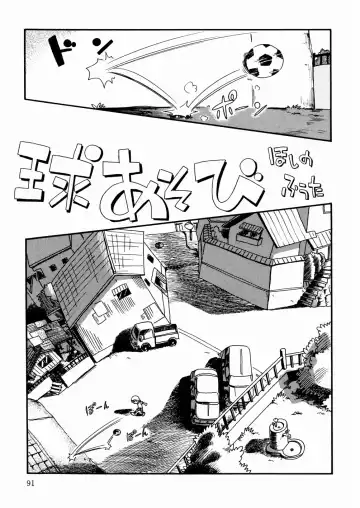 [Hoshino Fuuta] Hisohiso Asobi Fhentai - Page 93