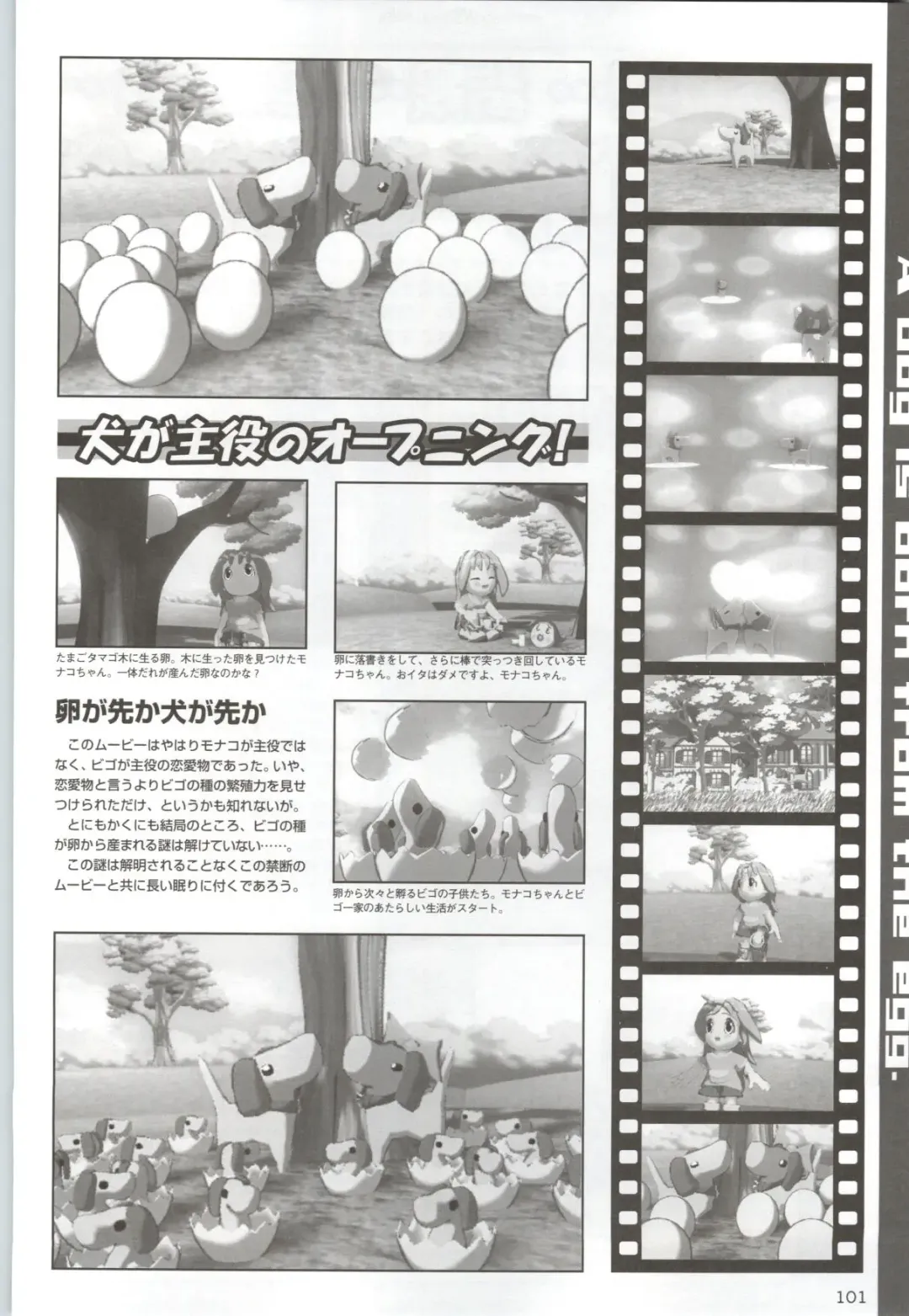 Can Can Bunny 6 i♥mail Monaco to Issho! Fhentai - Page 100