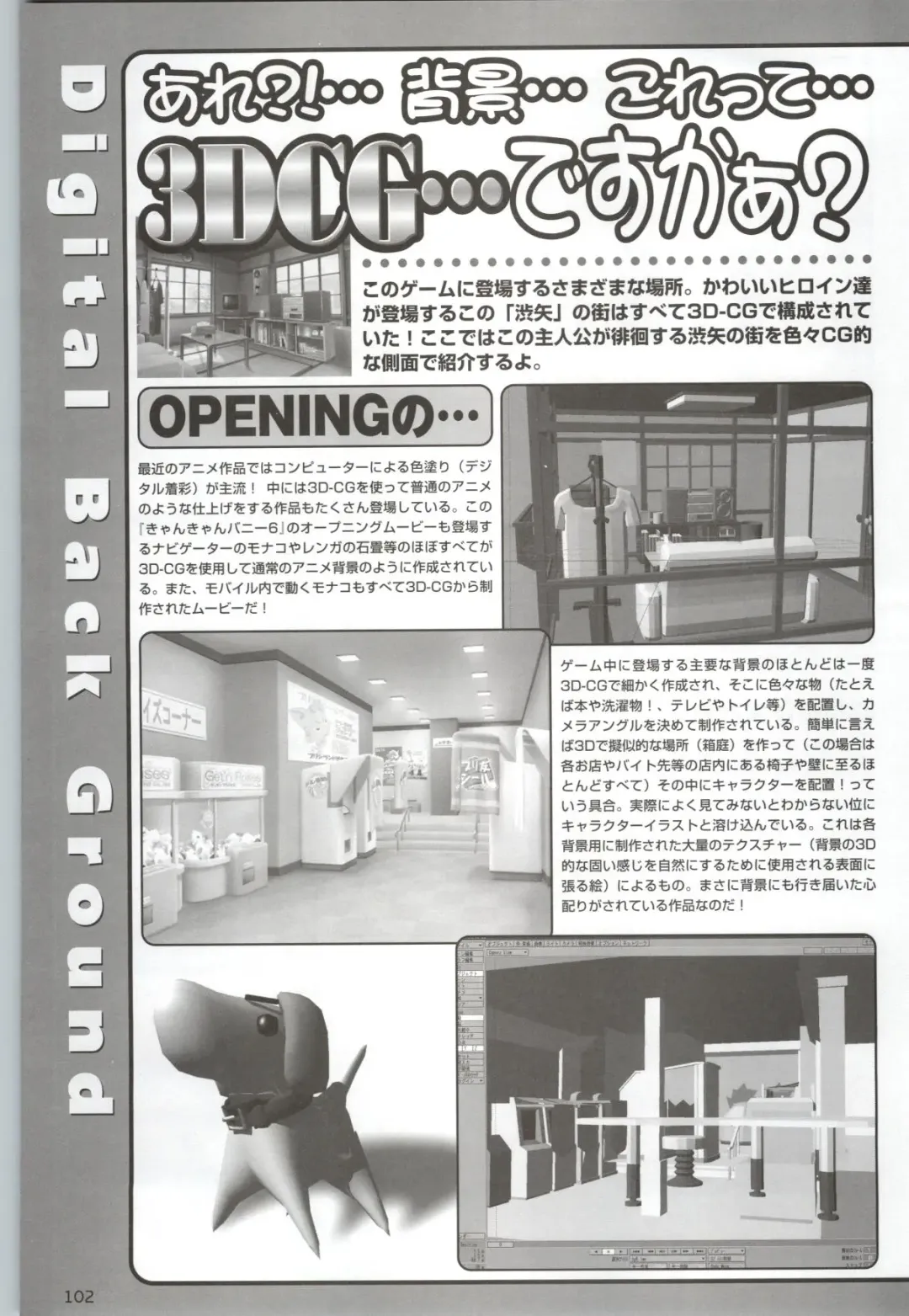 Can Can Bunny 6 i♥mail Monaco to Issho! Fhentai - Page 101