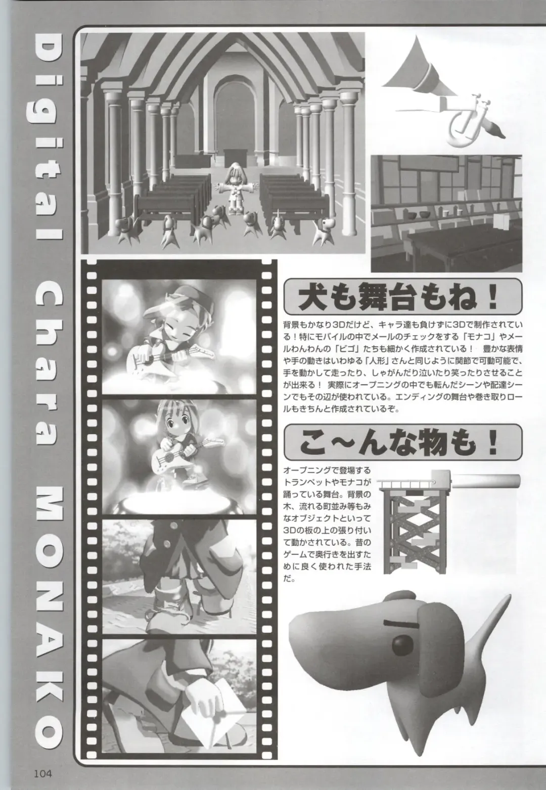 Can Can Bunny 6 i♥mail Monaco to Issho! Fhentai - Page 103