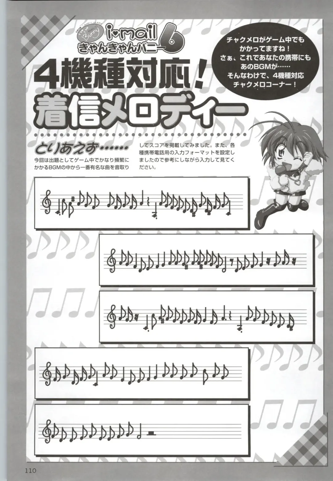 Can Can Bunny 6 i♥mail Monaco to Issho! Fhentai - Page 109