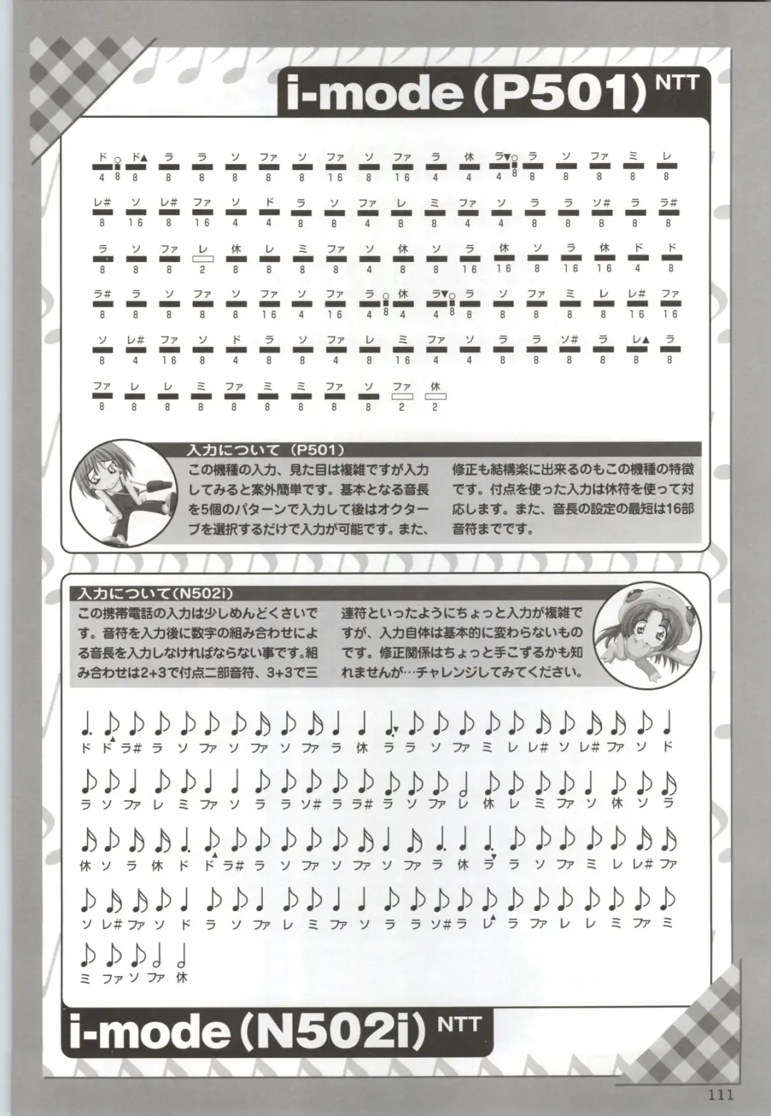 Can Can Bunny 6 i♥mail Monaco to Issho! Fhentai - Page 110