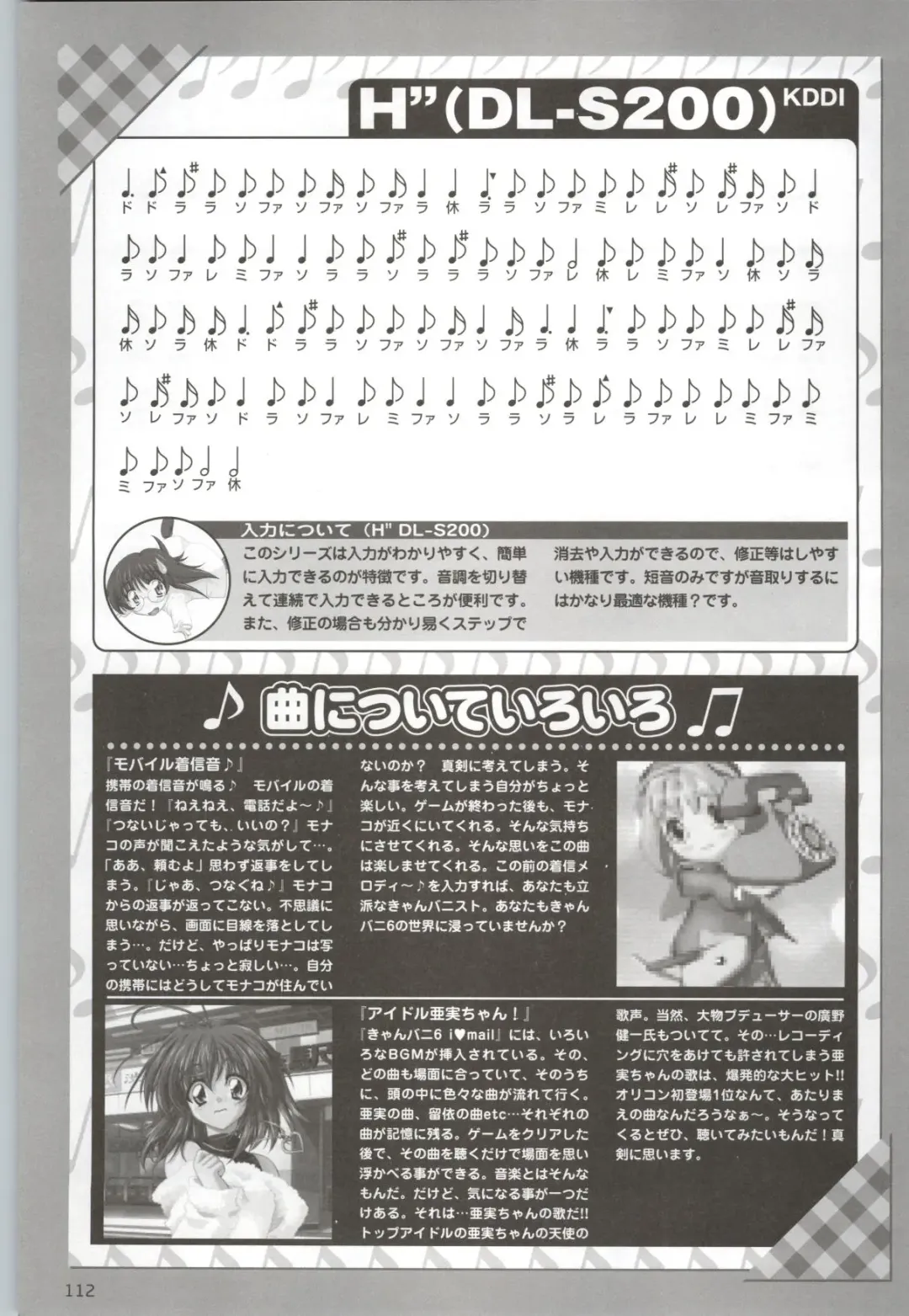 Can Can Bunny 6 i♥mail Monaco to Issho! Fhentai - Page 111