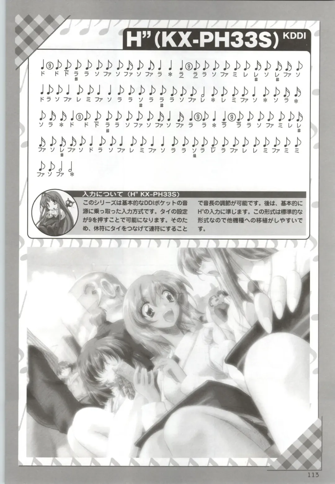 Can Can Bunny 6 i♥mail Monaco to Issho! Fhentai - Page 112