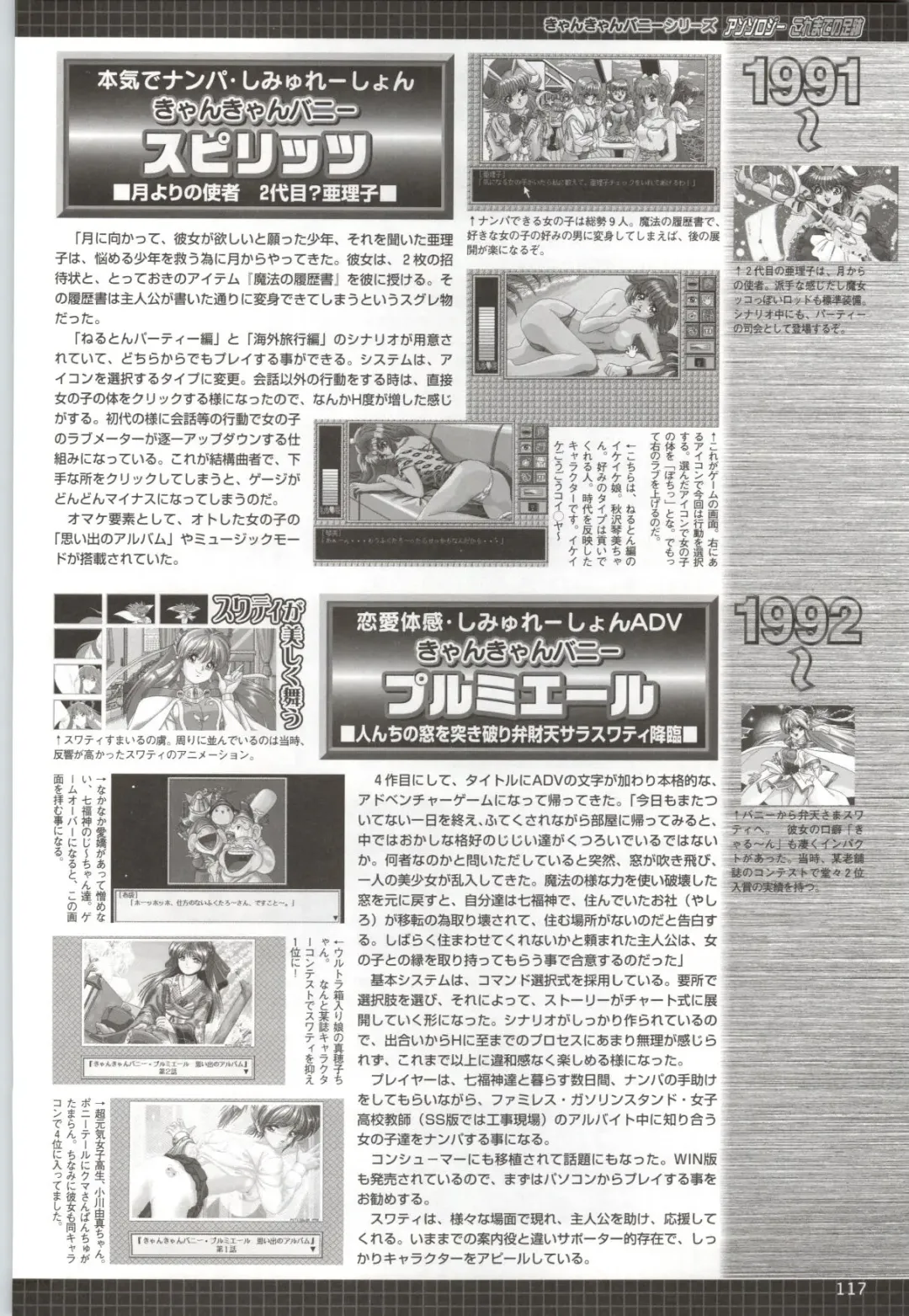 Can Can Bunny 6 i♥mail Monaco to Issho! Fhentai - Page 116