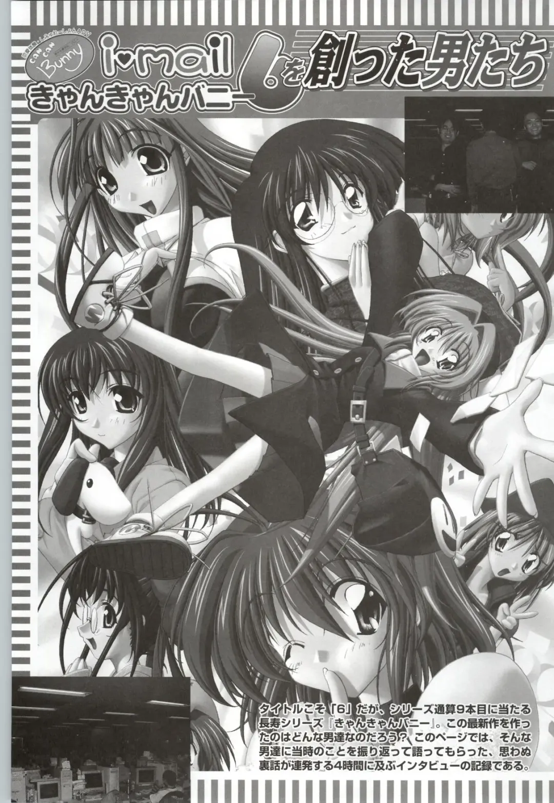 Can Can Bunny 6 i♥mail Monaco to Issho! Fhentai - Page 121