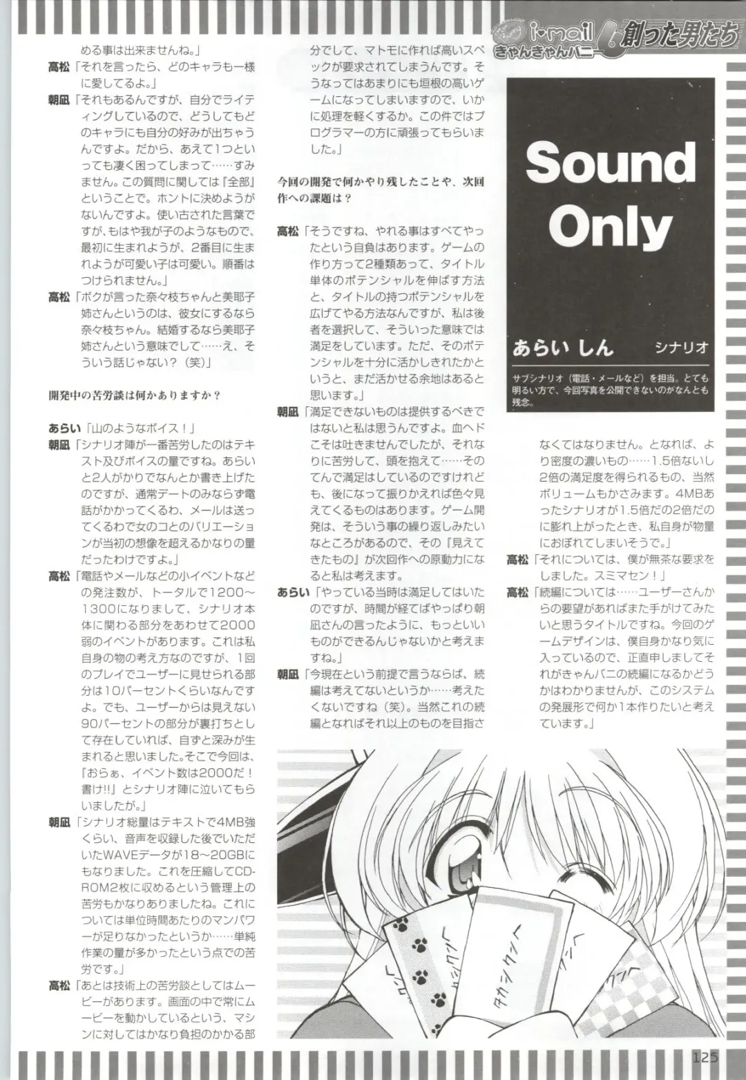 Can Can Bunny 6 i♥mail Monaco to Issho! Fhentai - Page 124