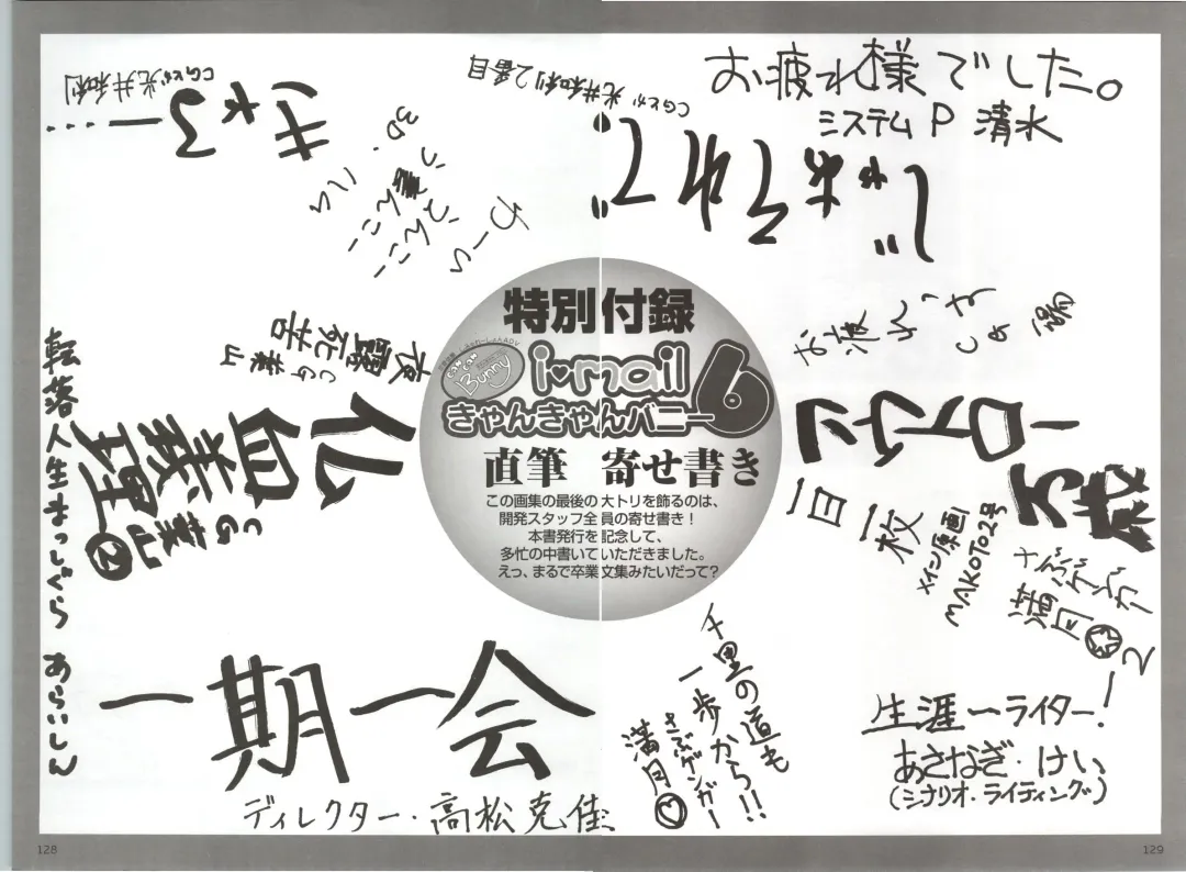 Can Can Bunny 6 i♥mail Monaco to Issho! Fhentai - Page 127