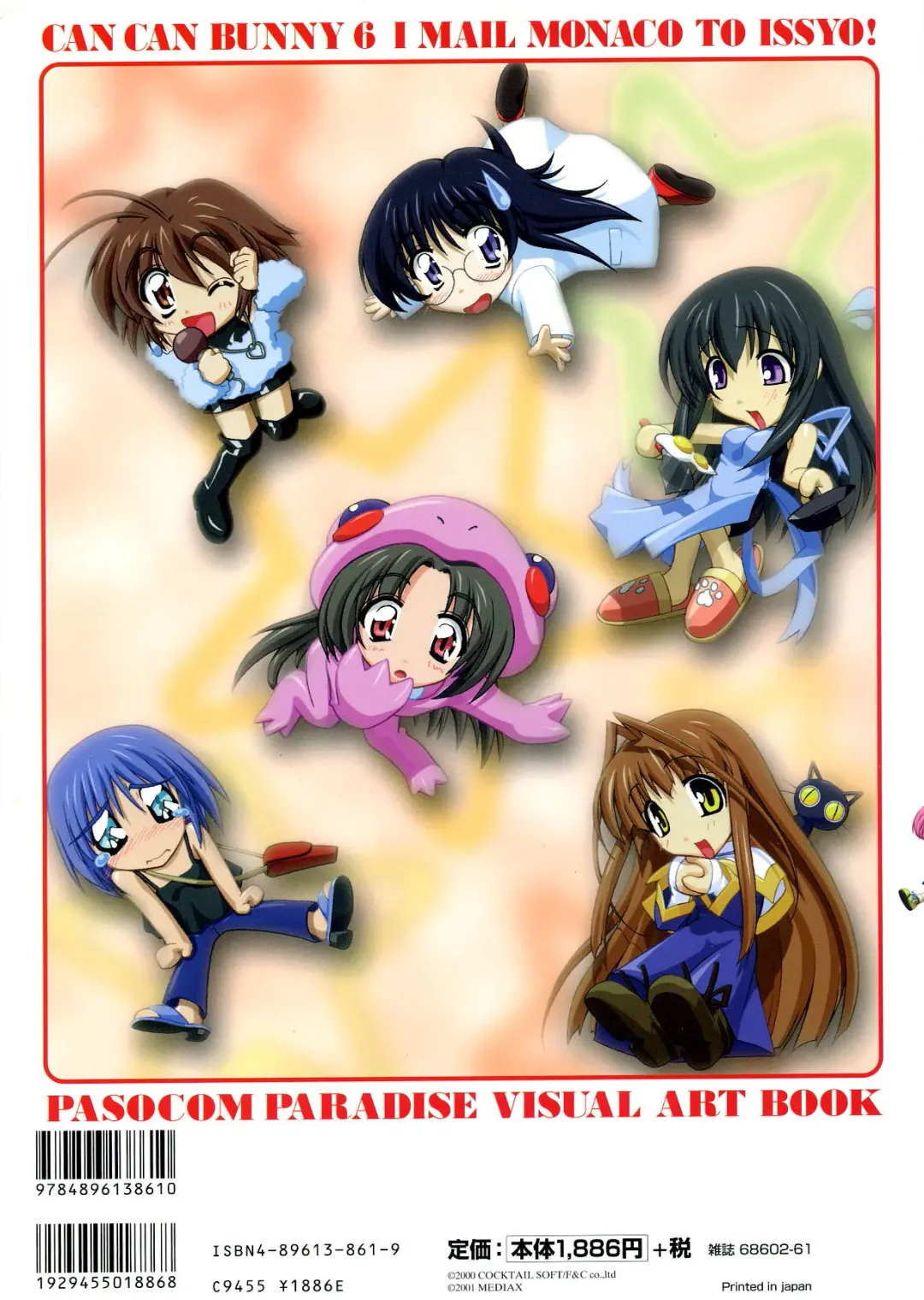 Can Can Bunny 6 i♥mail Monaco to Issho! Fhentai - Page 129