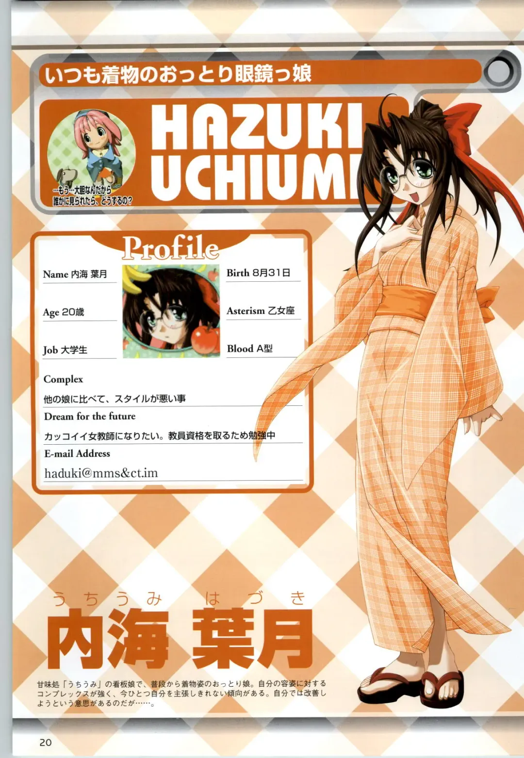 Can Can Bunny 6 i♥mail Monaco to Issho! Fhentai - Page 19