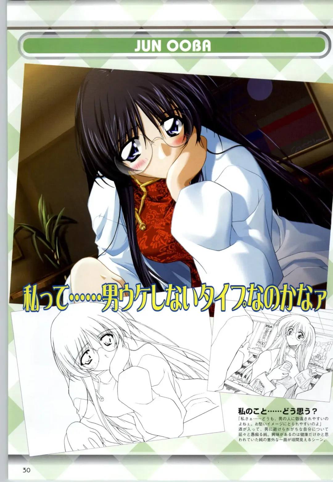 Can Can Bunny 6 i♥mail Monaco to Issho! Fhentai - Page 29