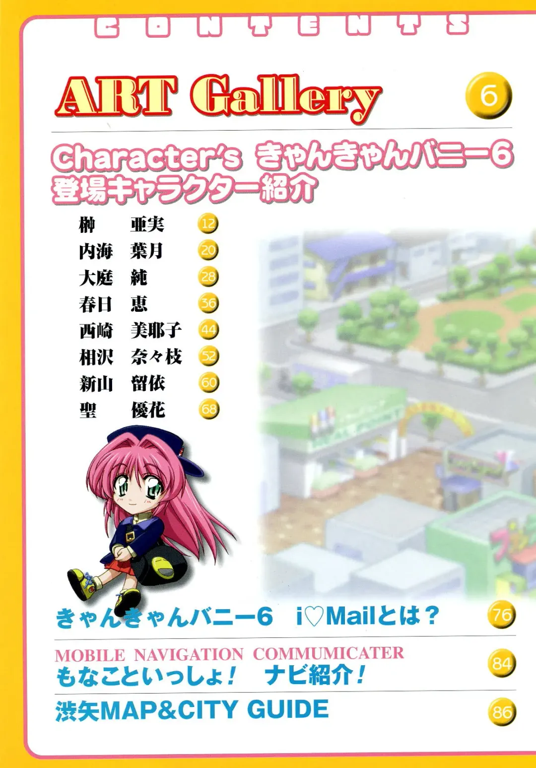 Can Can Bunny 6 i♥mail Monaco to Issho! Fhentai - Page 3