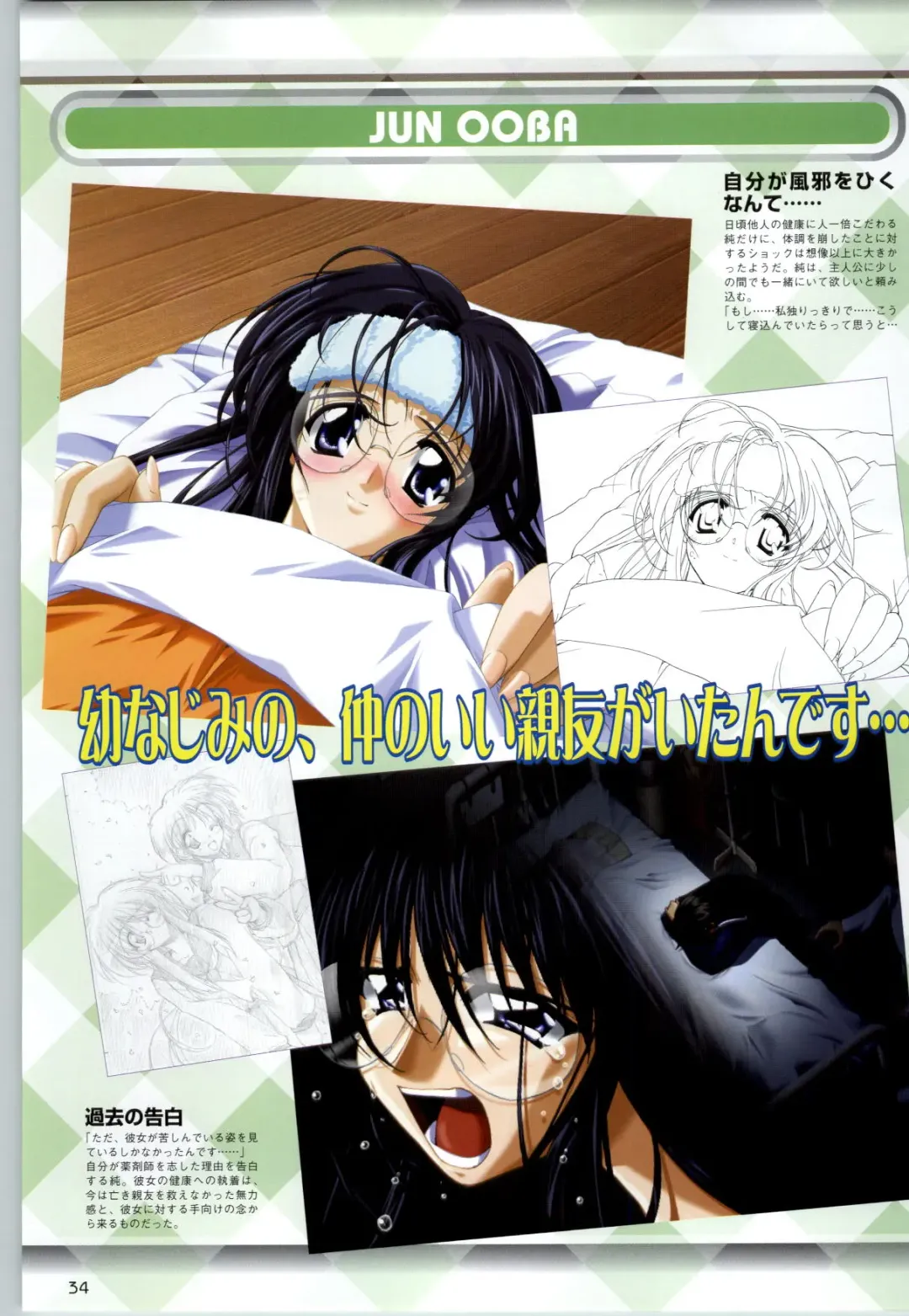 Can Can Bunny 6 i♥mail Monaco to Issho! Fhentai - Page 33