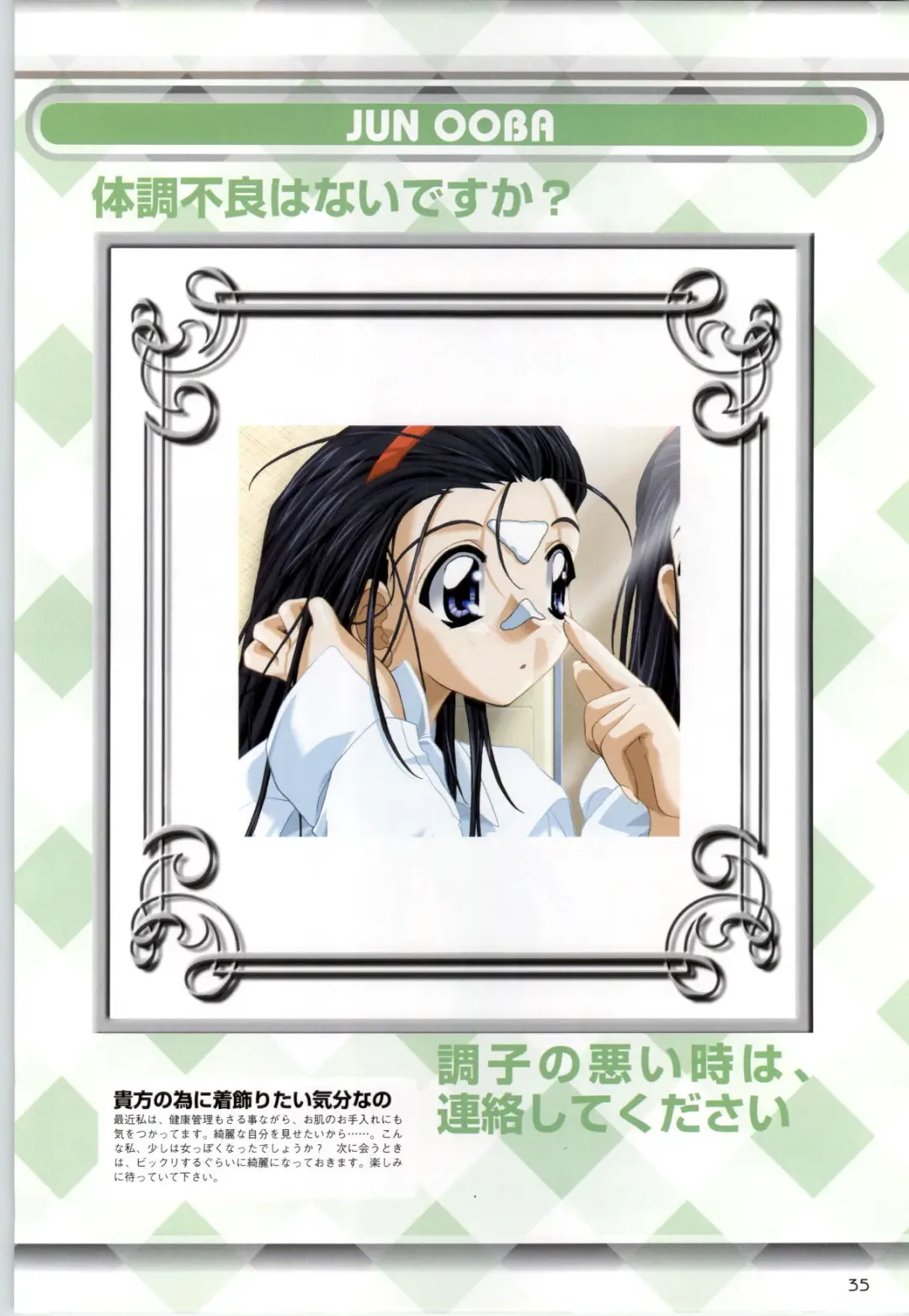 Can Can Bunny 6 i♥mail Monaco to Issho! Fhentai - Page 34