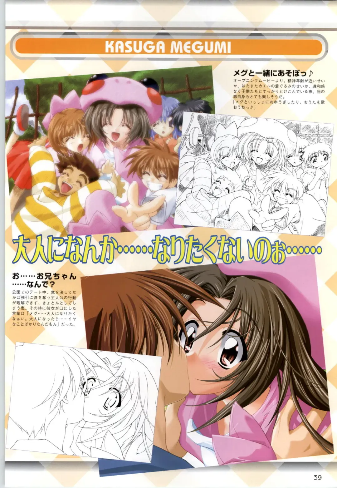 Can Can Bunny 6 i♥mail Monaco to Issho! Fhentai - Page 38