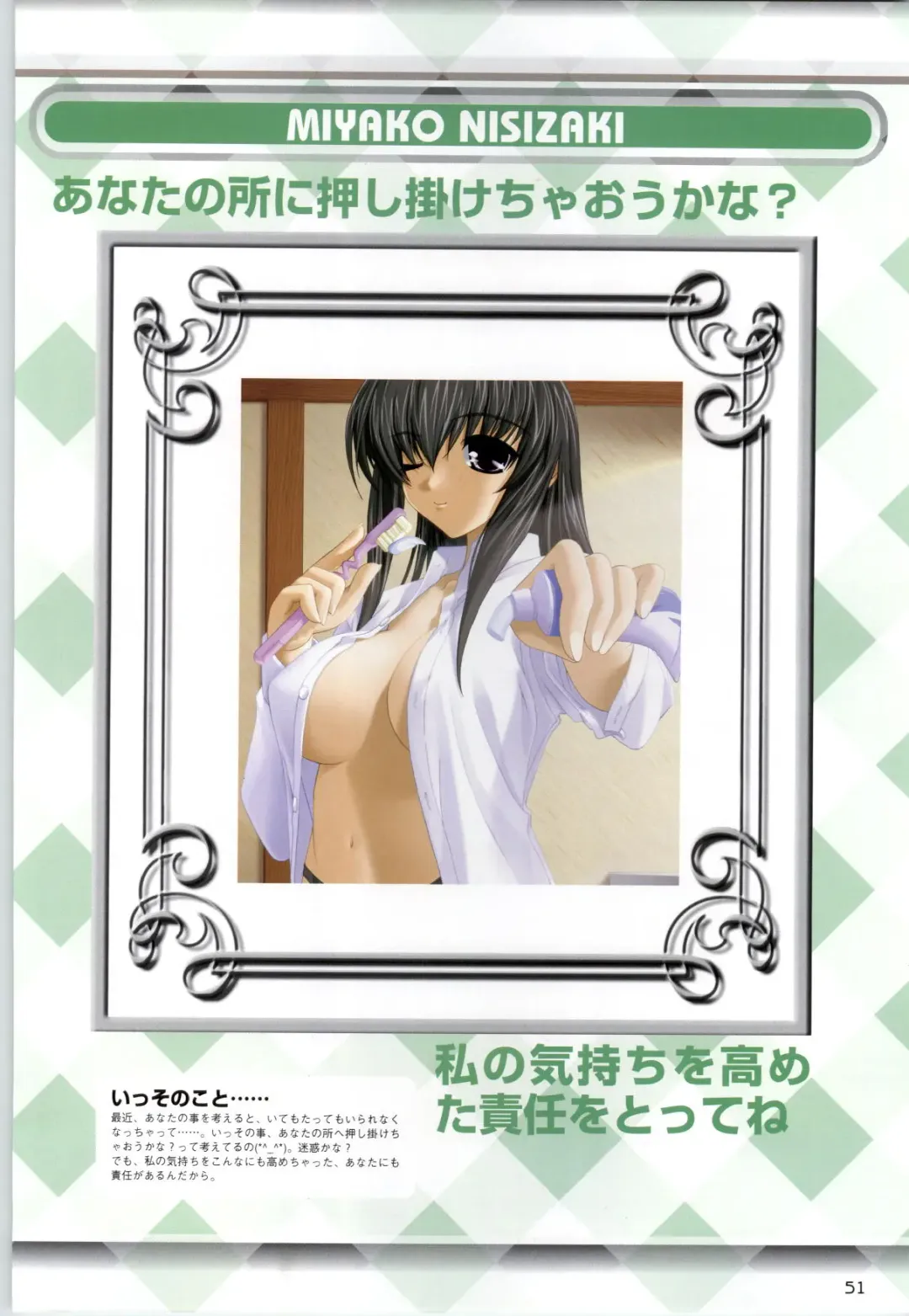 Can Can Bunny 6 i♥mail Monaco to Issho! Fhentai - Page 50