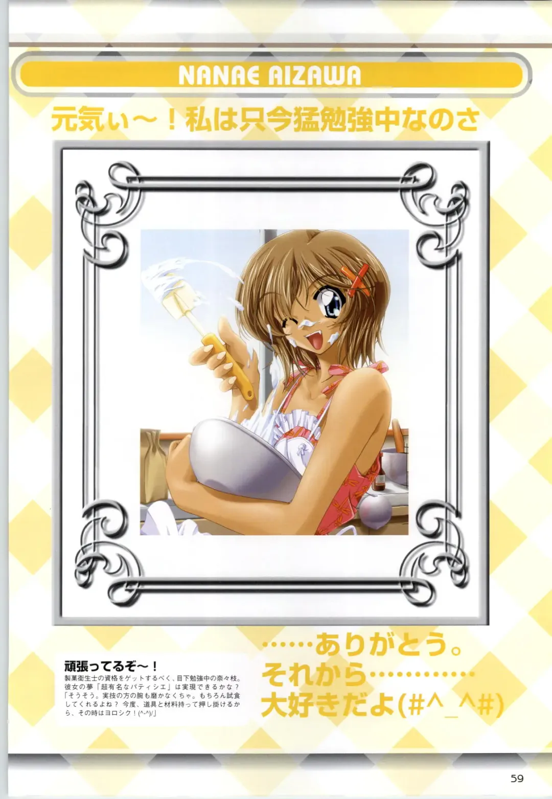 Can Can Bunny 6 i♥mail Monaco to Issho! Fhentai - Page 58