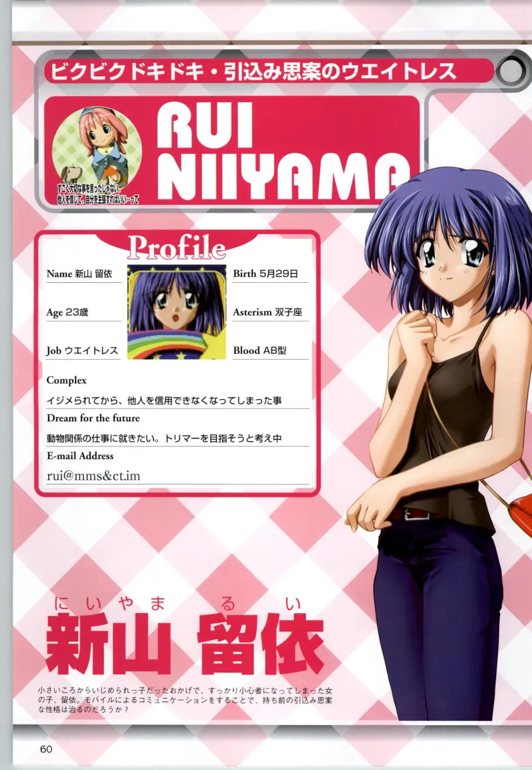 Can Can Bunny 6 i♥mail Monaco to Issho! Fhentai - Page 59