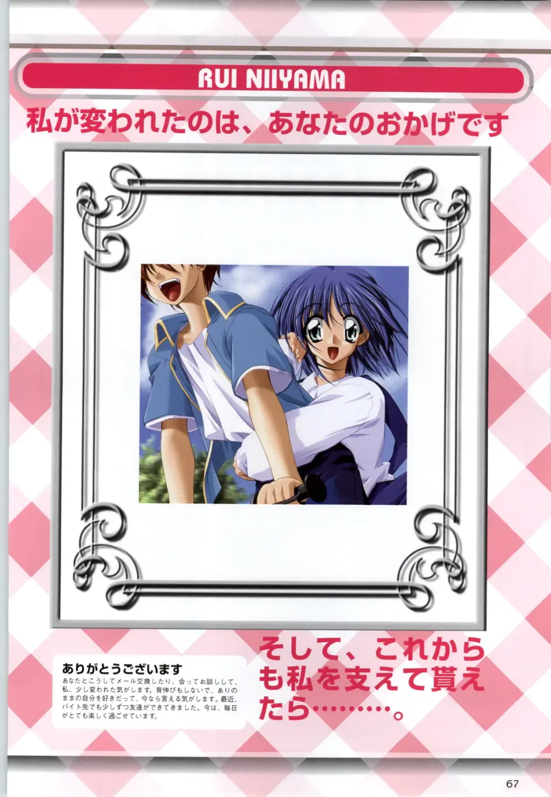 Can Can Bunny 6 i♥mail Monaco to Issho! Fhentai - Page 66