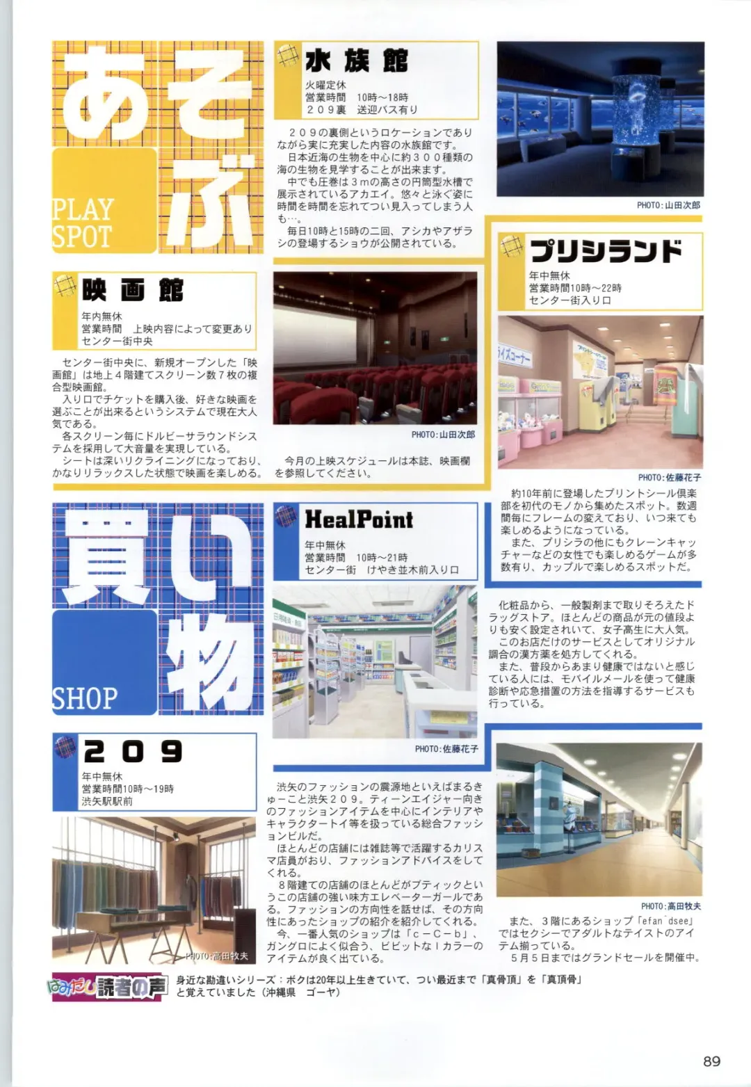 Can Can Bunny 6 i♥mail Monaco to Issho! Fhentai - Page 88