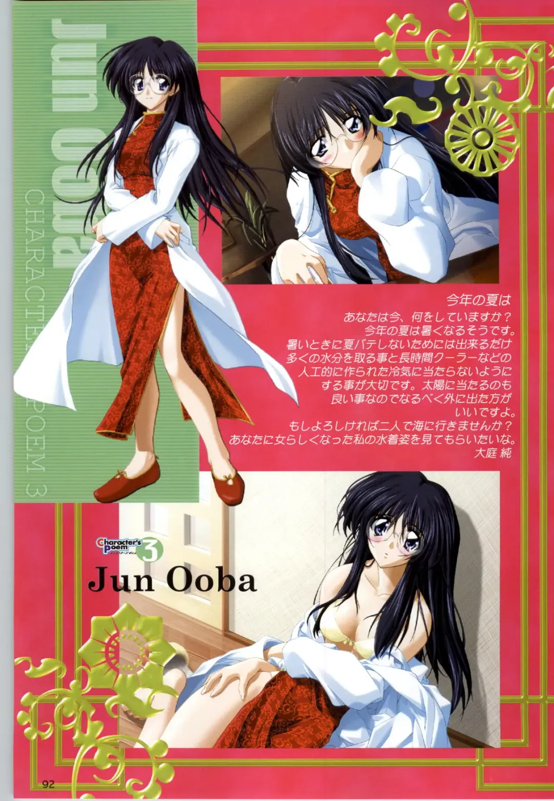 Can Can Bunny 6 i♥mail Monaco to Issho! Fhentai - Page 91