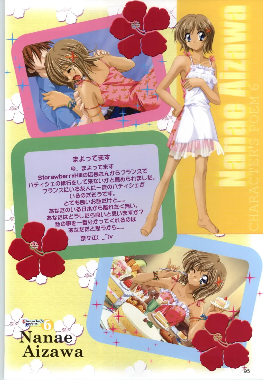 Can Can Bunny 6 i♥mail Monaco to Issho! Fhentai - Page 94