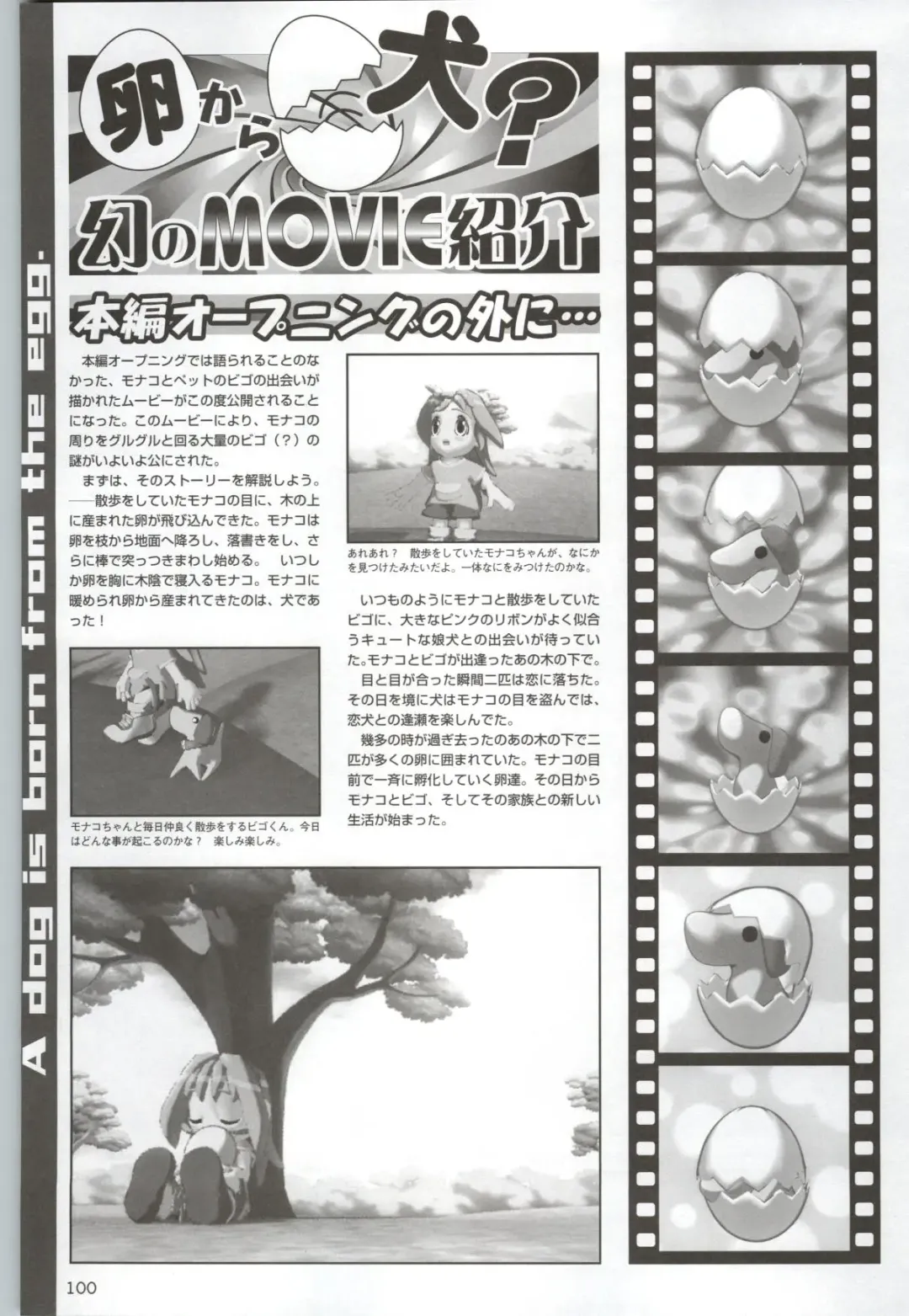 Can Can Bunny 6 i♥mail Monaco to Issho! Fhentai - Page 99