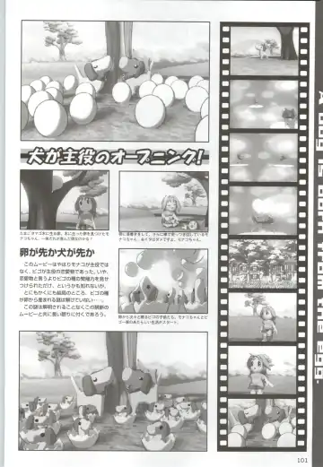 Can Can Bunny 6 i♥mail Monaco to Issho! Fhentai - Page 100