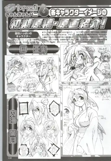 Can Can Bunny 6 i♥mail Monaco to Issho! Fhentai - Page 105