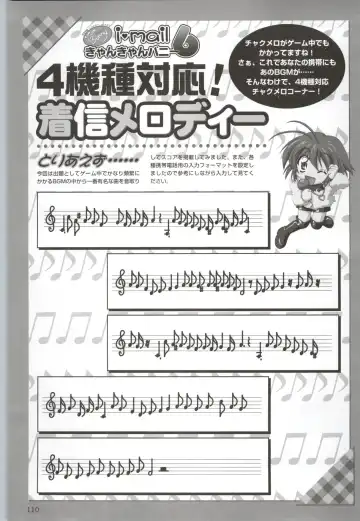 Can Can Bunny 6 i♥mail Monaco to Issho! Fhentai - Page 109