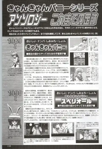 Can Can Bunny 6 i♥mail Monaco to Issho! Fhentai - Page 115