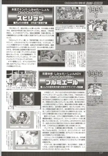 Can Can Bunny 6 i♥mail Monaco to Issho! Fhentai - Page 116