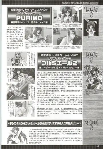 Can Can Bunny 6 i♥mail Monaco to Issho! Fhentai - Page 118