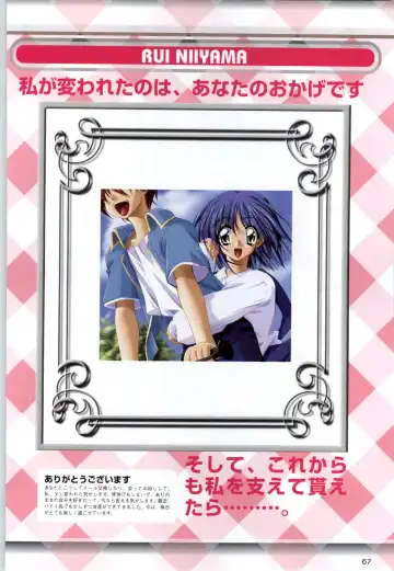 Can Can Bunny 6 i♥mail Monaco to Issho! Fhentai - Page 66