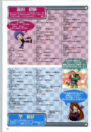 Can Can Bunny 6 i♥mail Monaco to Issho! Fhentai - Page 81