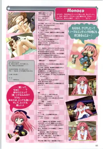 Can Can Bunny 6 i♥mail Monaco to Issho! Fhentai - Page 82