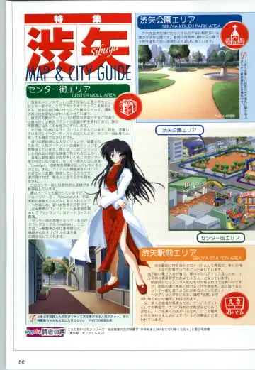 Can Can Bunny 6 i♥mail Monaco to Issho! Fhentai - Page 85