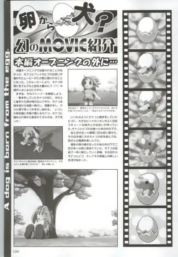 Can Can Bunny 6 i♥mail Monaco to Issho! Fhentai - Page 99