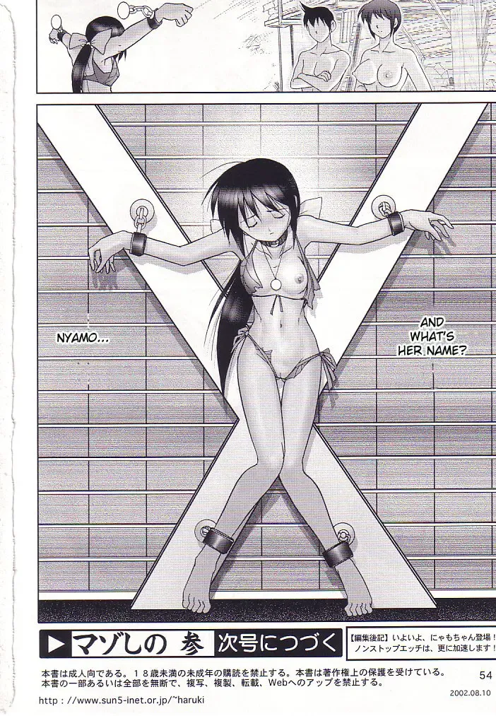 [Haruki Genia] Maso Shino San Fhentai - Page 53