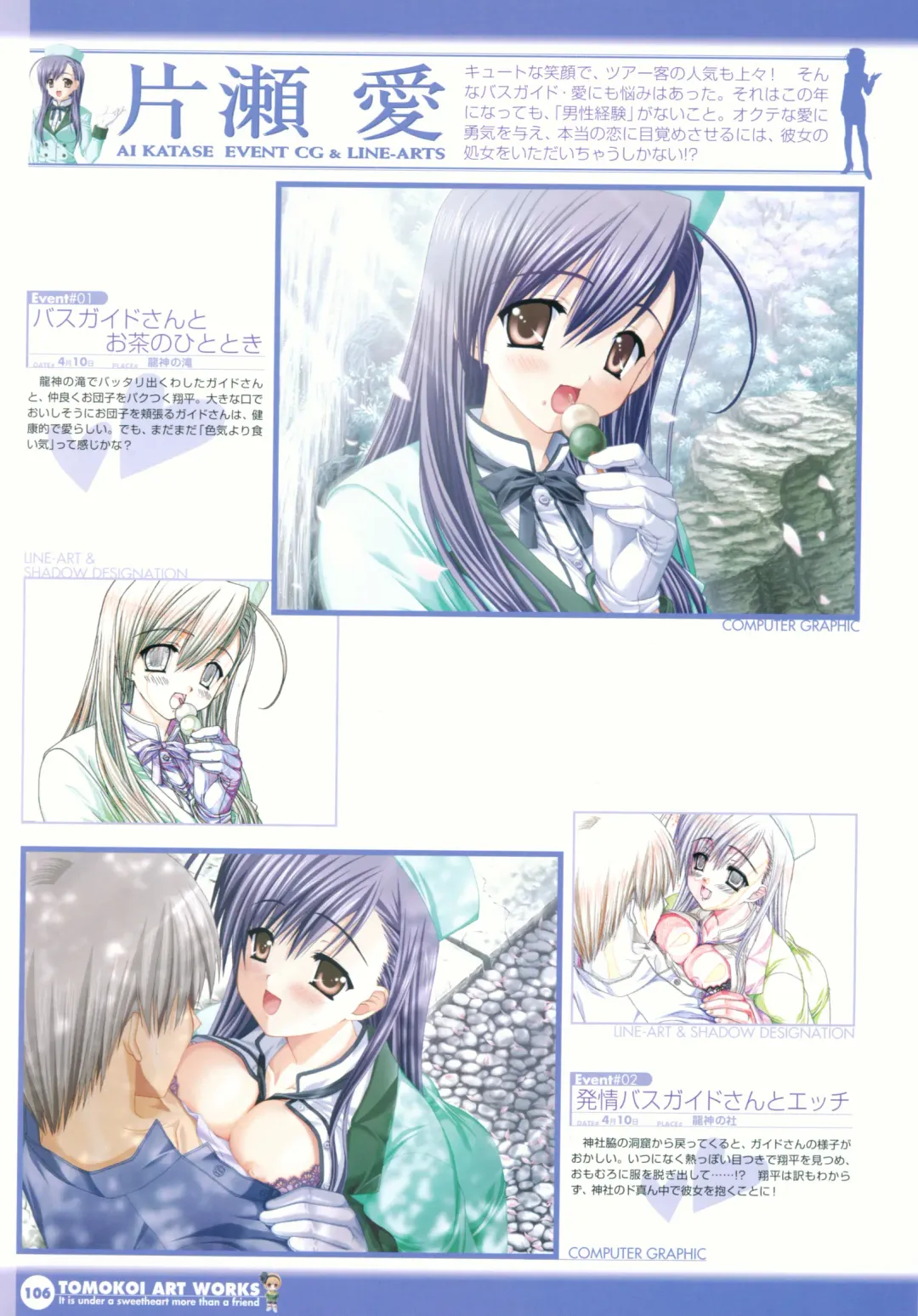 Tomodachi Ijou Koibito Miman Artworks ~Harukaze Koiuta~ Fhentai - Page 108