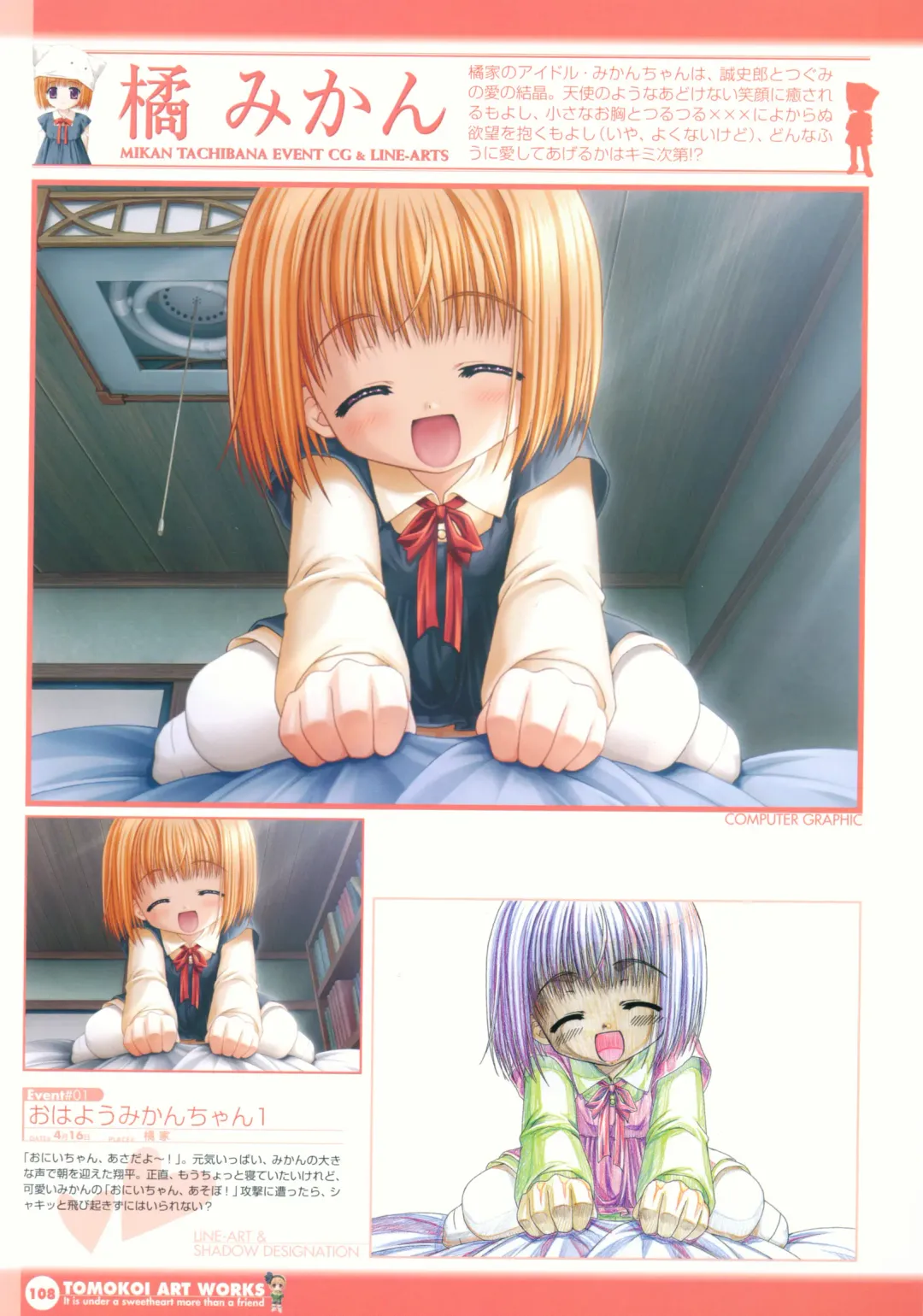 Tomodachi Ijou Koibito Miman Artworks ~Harukaze Koiuta~ Fhentai - Page 110