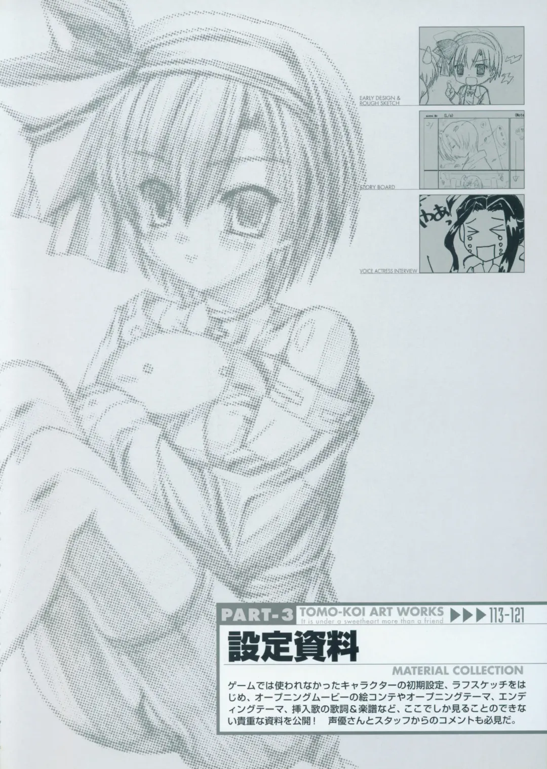 Tomodachi Ijou Koibito Miman Artworks ~Harukaze Koiuta~ Fhentai - Page 115