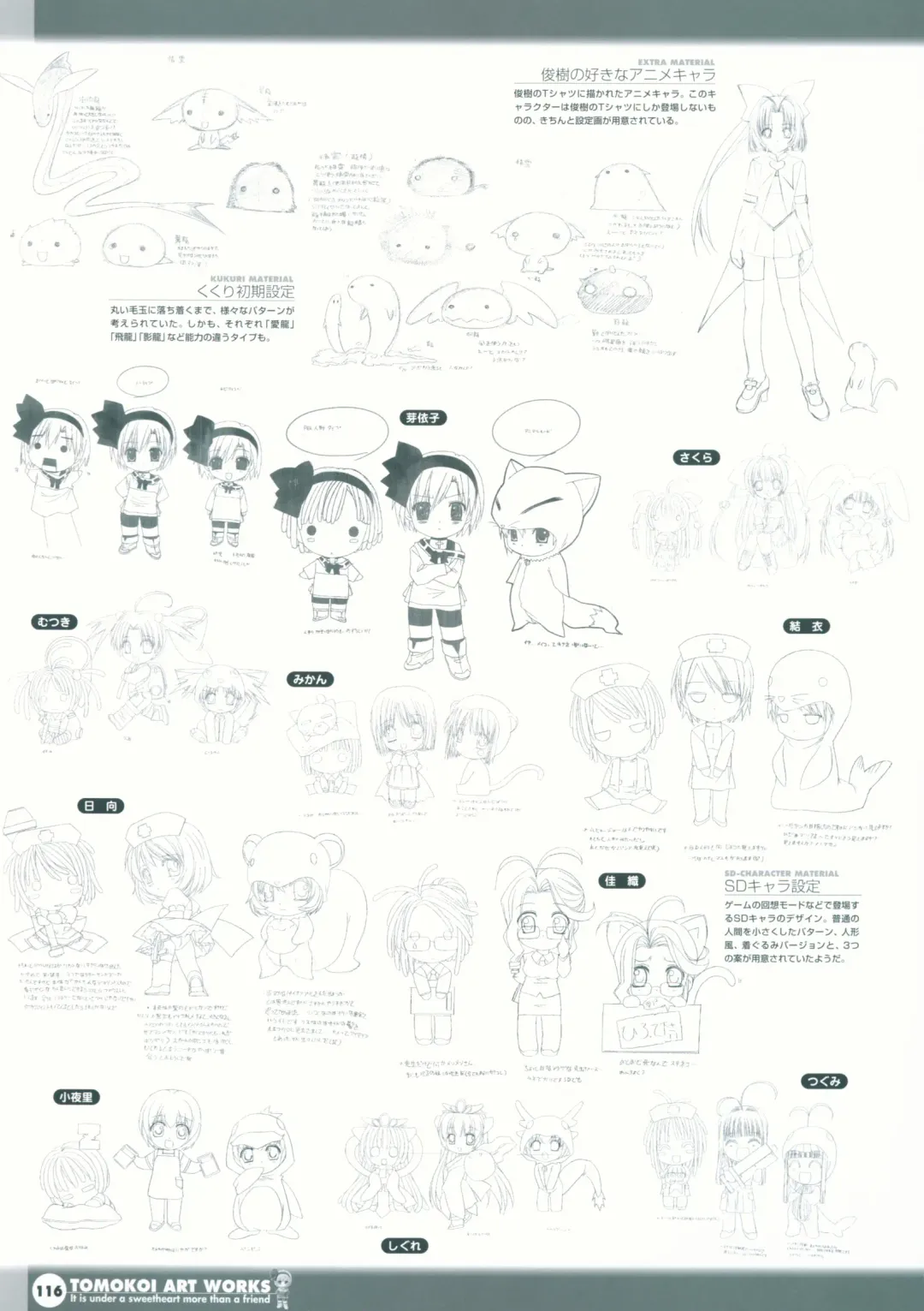 Tomodachi Ijou Koibito Miman Artworks ~Harukaze Koiuta~ Fhentai - Page 118