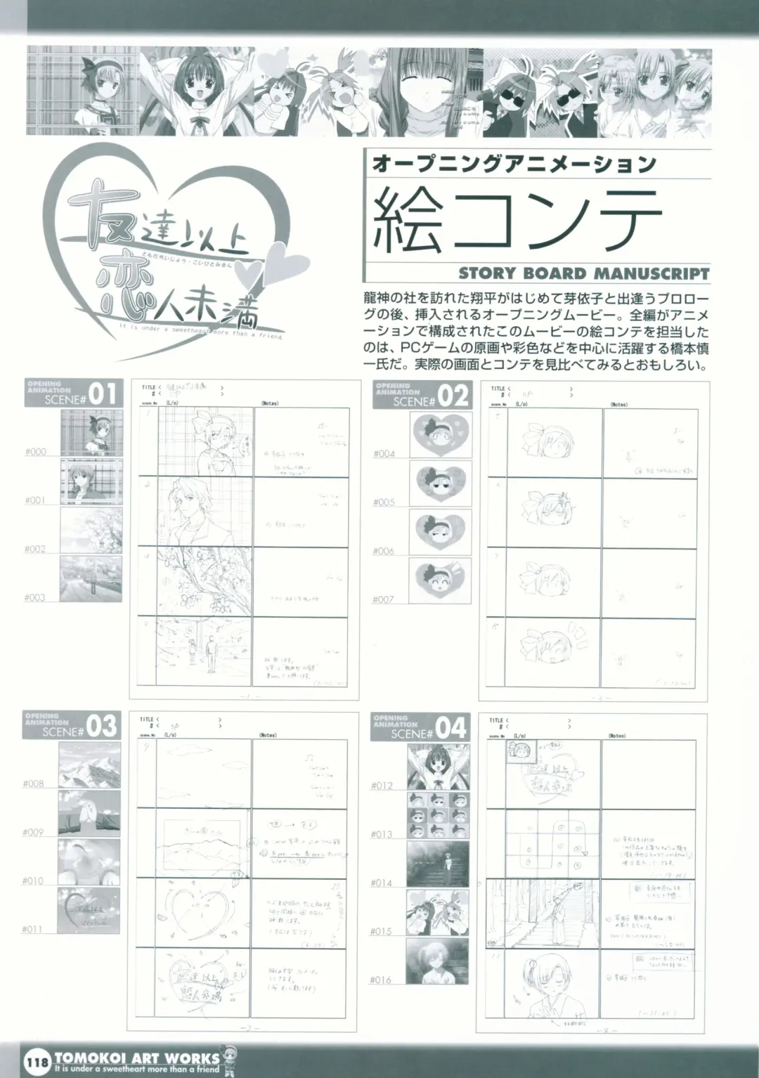 Tomodachi Ijou Koibito Miman Artworks ~Harukaze Koiuta~ Fhentai - Page 120