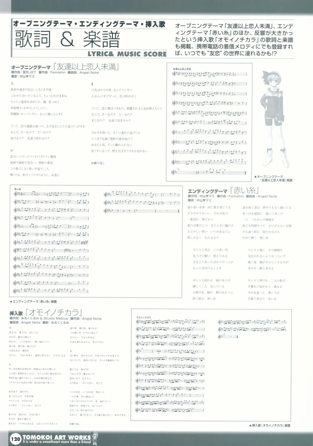 Tomodachi Ijou Koibito Miman Artworks ~Harukaze Koiuta~ Fhentai - Page 122