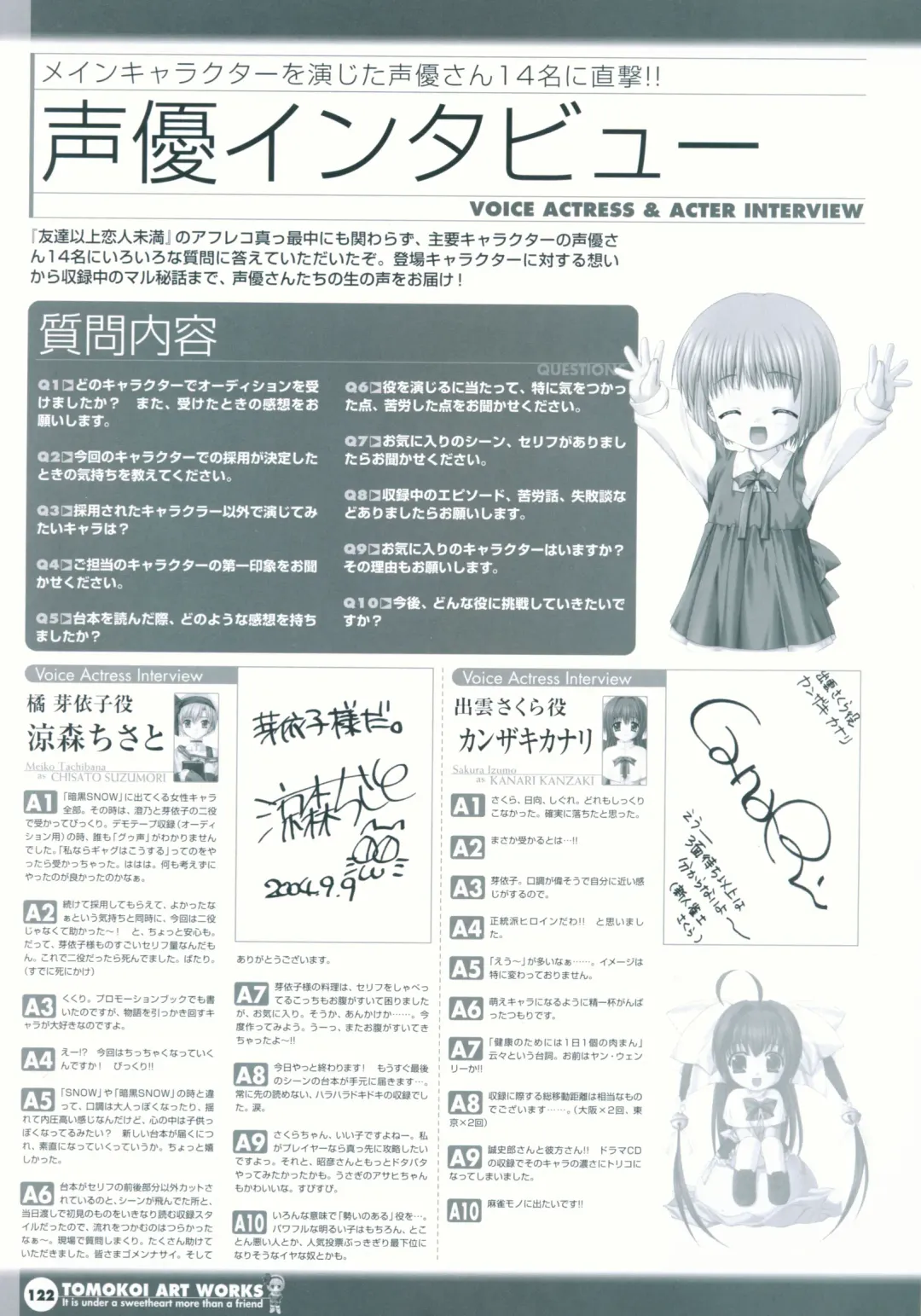 Tomodachi Ijou Koibito Miman Artworks ~Harukaze Koiuta~ Fhentai - Page 124